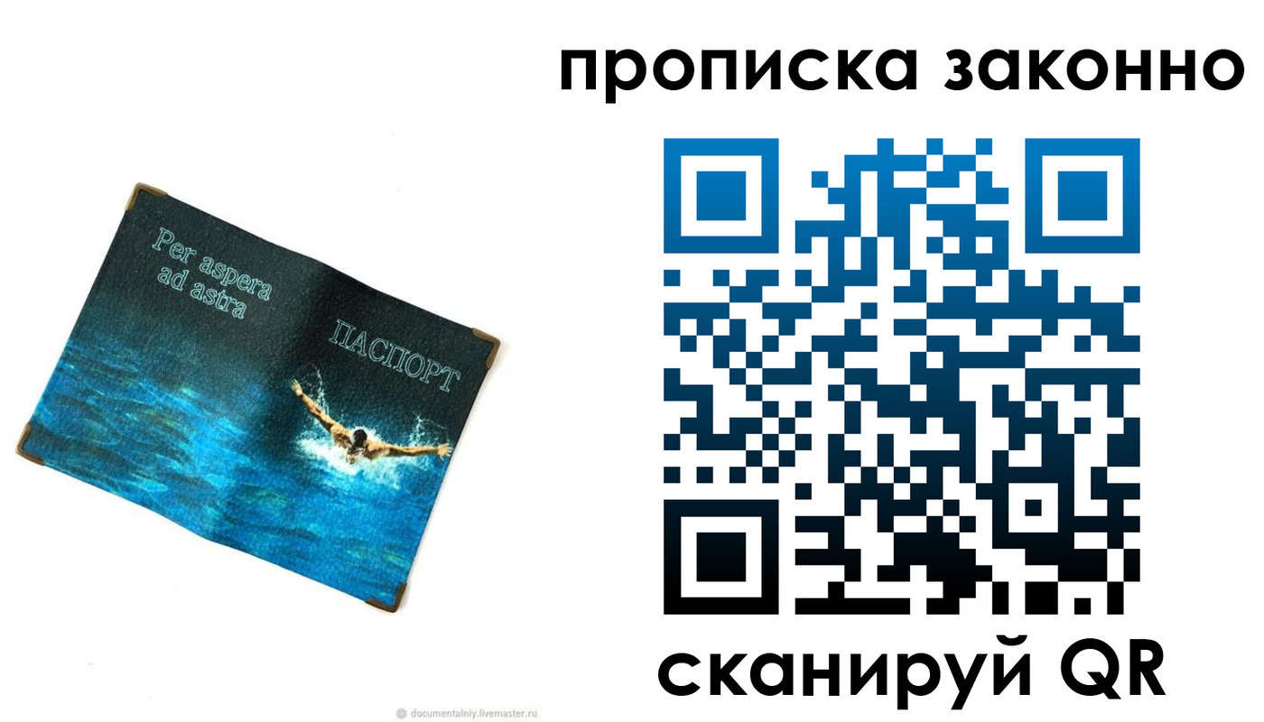 временная регистрация собственник в Инте