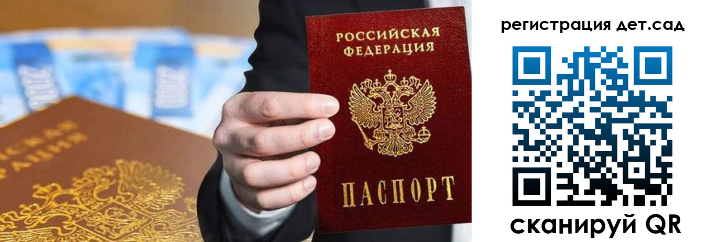 прописка от собственника в Инте