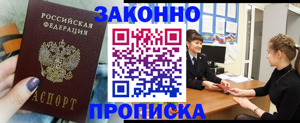 временная регистрация поиск в Инте