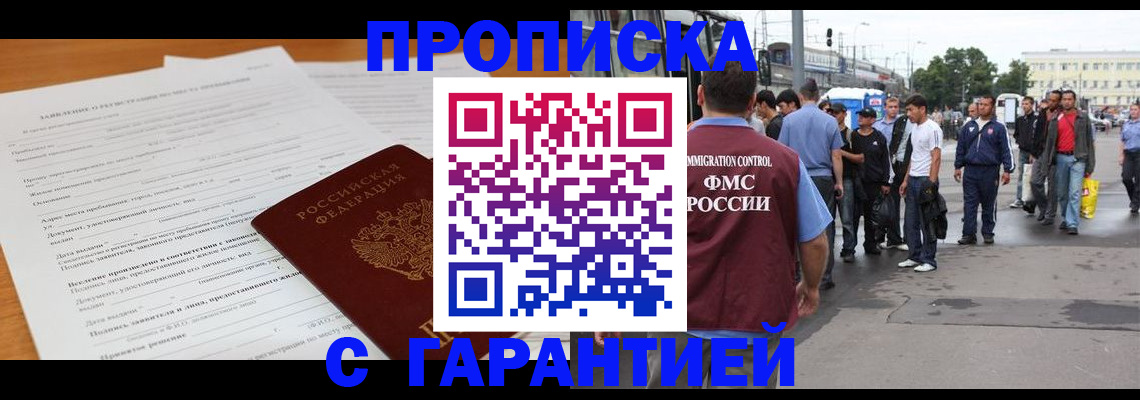временная регистрация купить в Инте