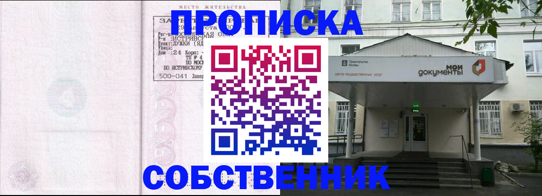 миграционный учет в Инте