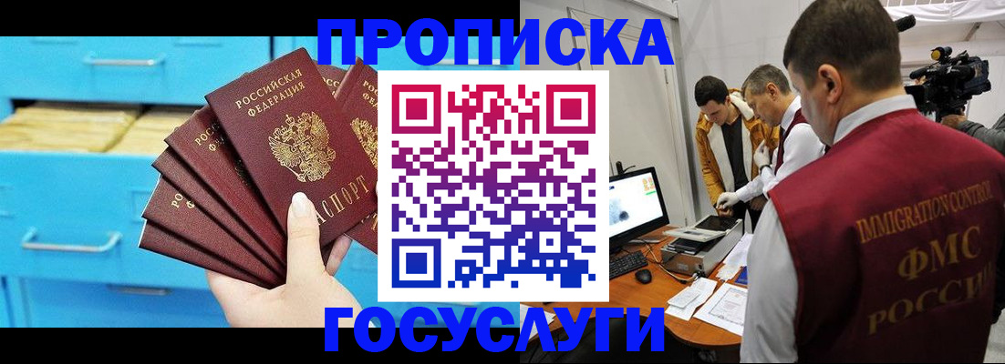 прописка ребенка в Инте