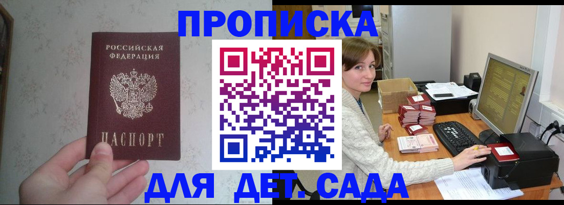 прописка иностранных граждан в Инте