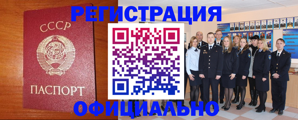 прописка паспорт в Инте