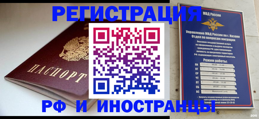 купить прописку в Инте