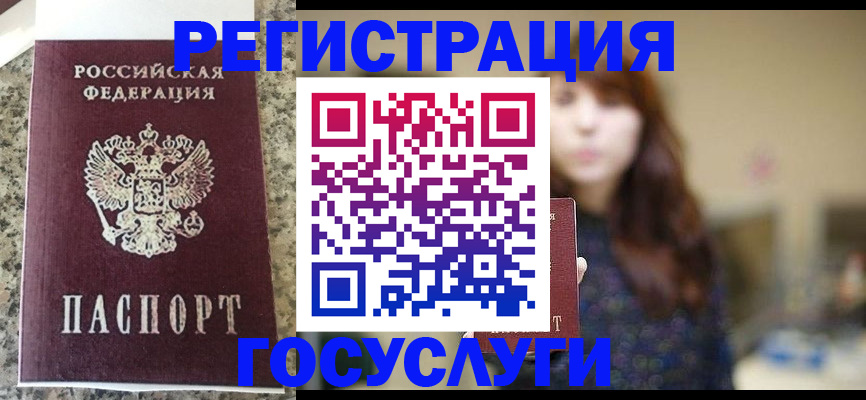 прописка для военкомата в Инте