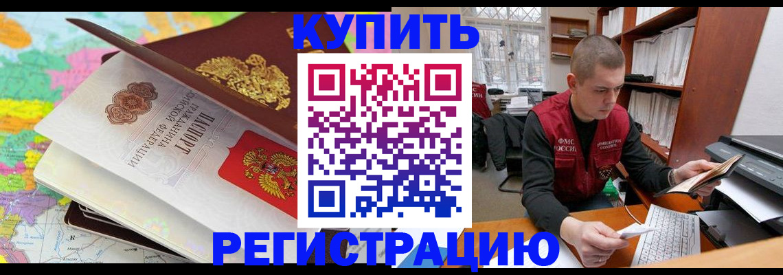 прописка регистрация в Инте