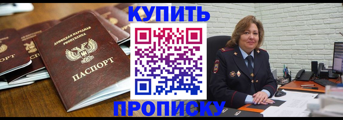 временная регистрация в квартире в Инте