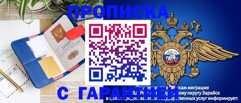 временная регистрация в квартире в Инте