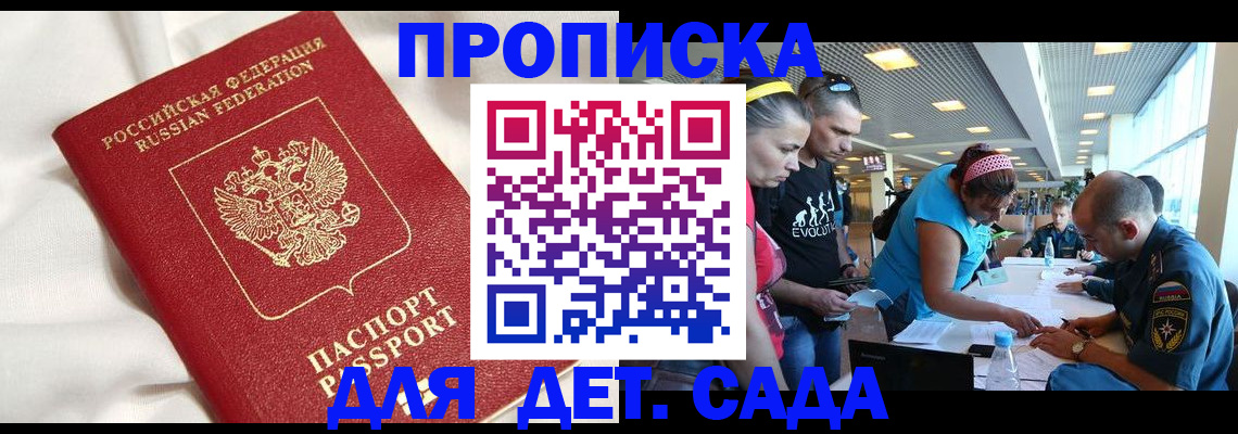 временная регистрация адрес в Инте